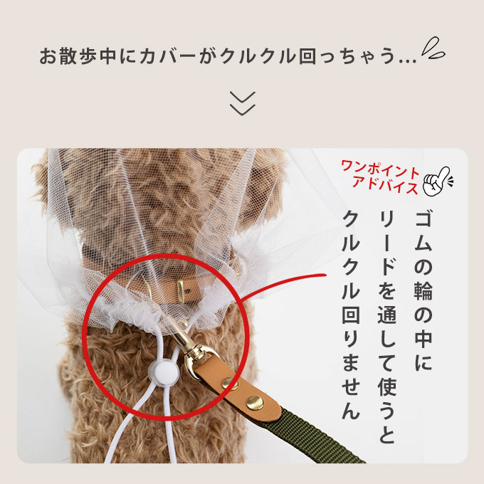 拾い食い防止カバー 誤飲防止 誤食防止 お散歩グッズ