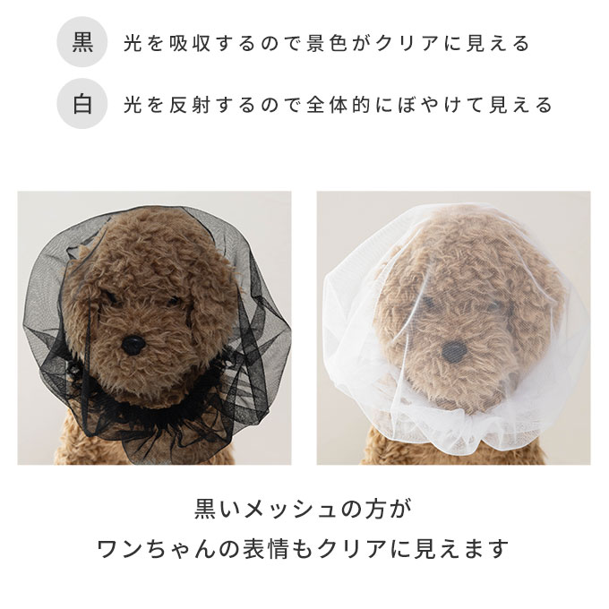 拾い食い防止カバー 誤飲防止 誤食防止 お散歩グッズ