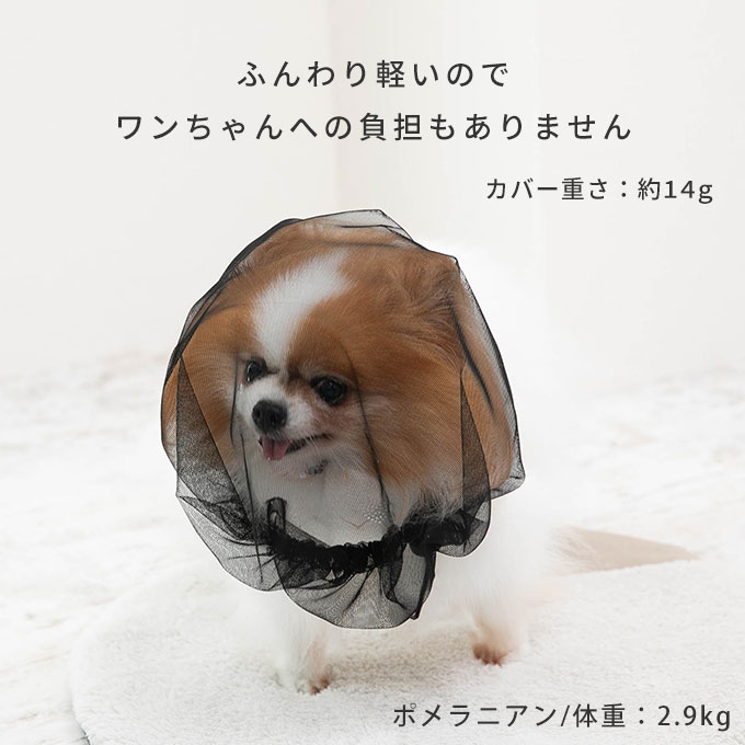 拾い食い防止カバー 誤飲防止 誤食防止 お散歩グッズ