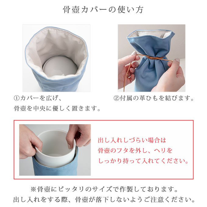 骨壺カバー 犬 ペット かわいい 名入れ