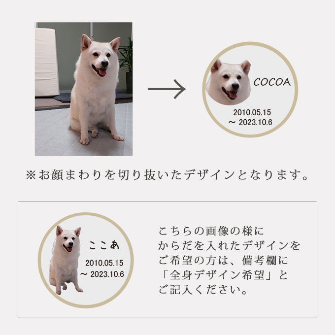 骨壺カバー 犬 ペット かわいい 名入れ
