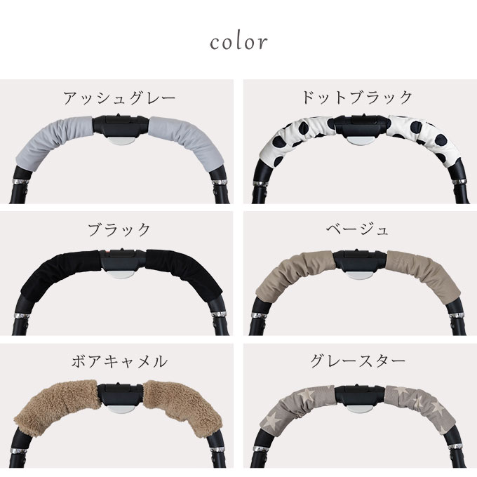 ペットカート バギー ハンドルカバー 2枚セット グリップカバー ペット