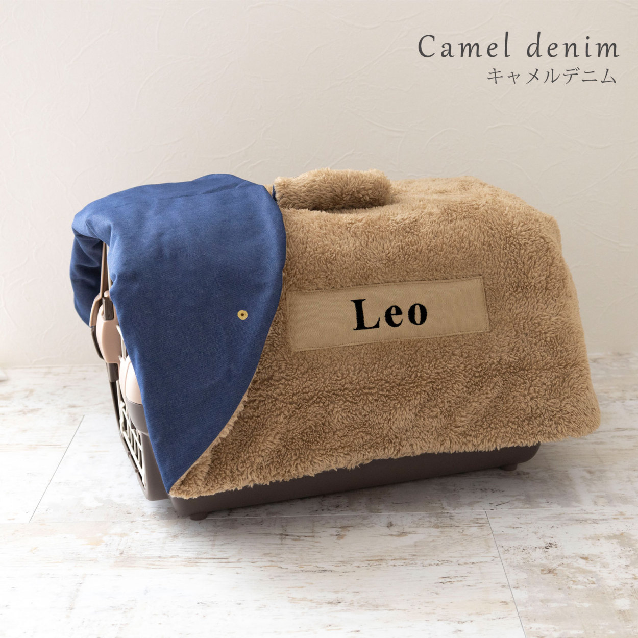 名入れ無料 あったか キャリーケース カバー クレートカバー 送料無料