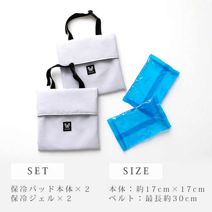 保冷剤カバー☆アイスパックカバー☆ペットカート☆暑さ対策グッズ☆ストライプ Amazon.co.jp: 日本製 ペットカート ひんやり 保冷パッド 2個