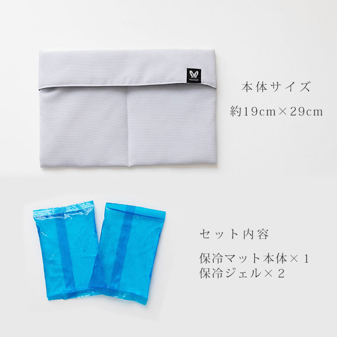 日本製 ペットカート ひんやり 保冷マット 保冷剤2個付き クール