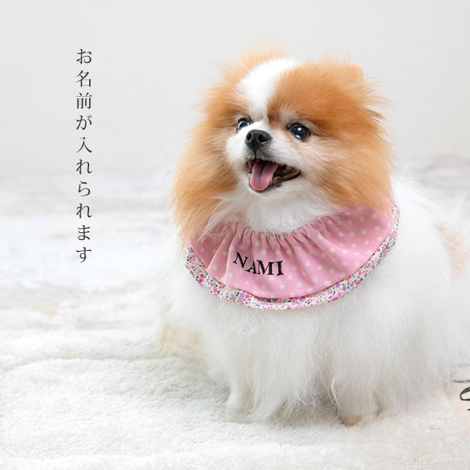 名入れOK 日本製 ペット用 スタイ よだれかけ バンダナ スカーフ 汚れ