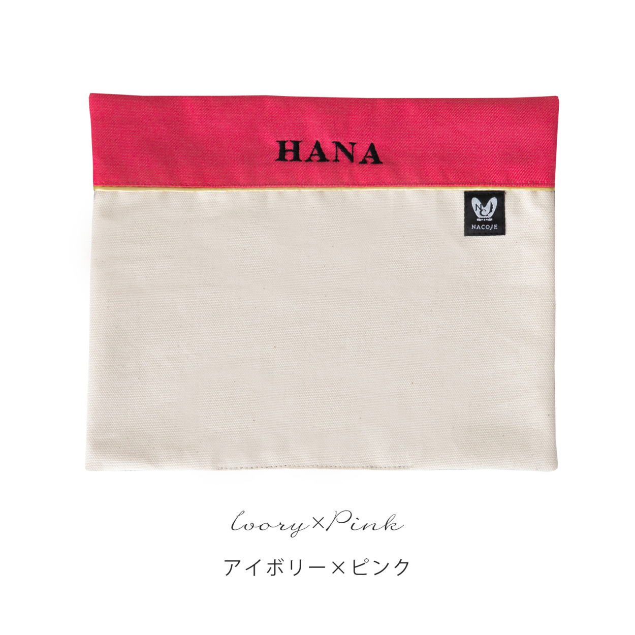 お名前無料刺繍 ミニサイズ ペット用 お食事マット 洗える 滑らない ランチョンマット ランチマット おしゃれ 名入れ 日本製 ナコル |  | 03