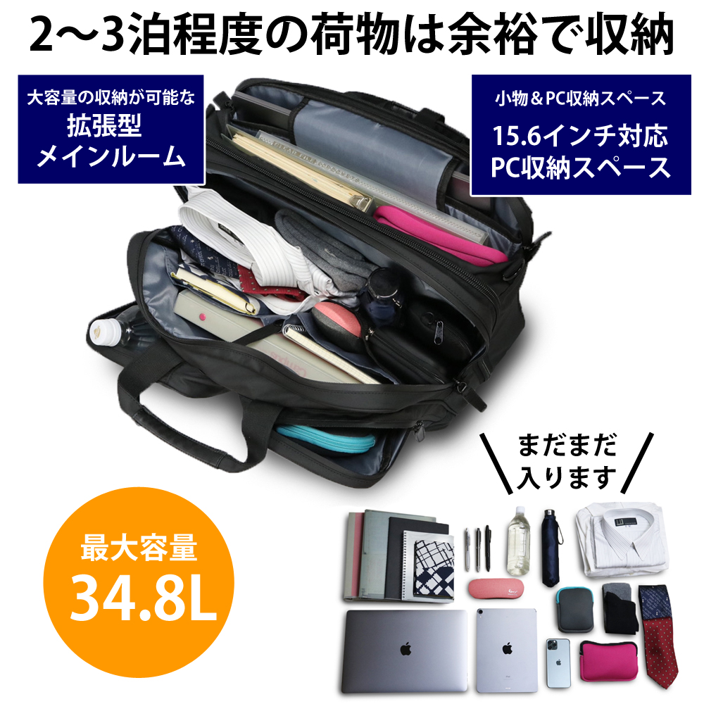 ビジネスバッグ 大容量 3way メンズ 34.8L マチ 拡張 リュック