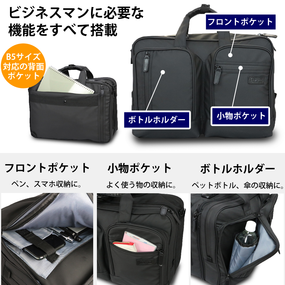 ビジネスバック 通勤、出張　拡張可能 3wayk001.jpg