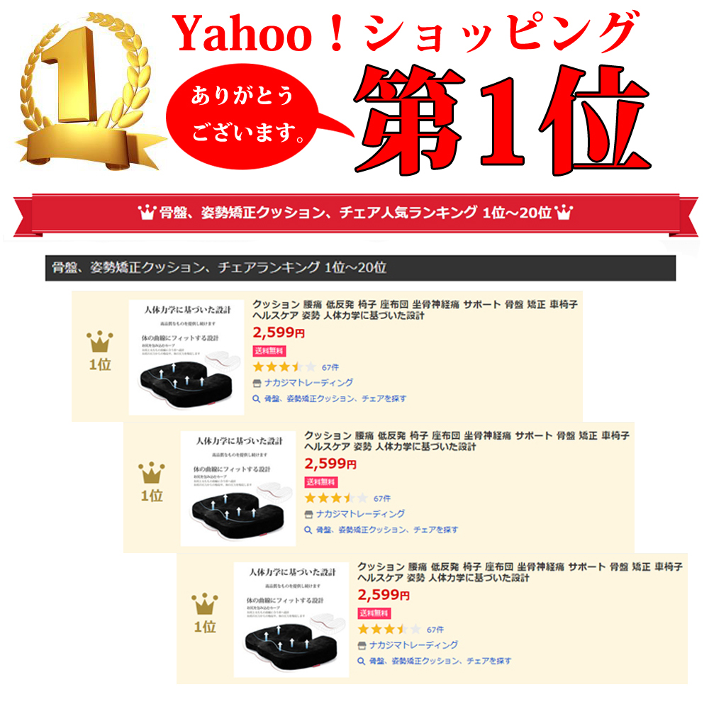 Yahooランキング一位獲得】 クッション 腰痛 対策 座布団 低反発 ぎっくり腰 坐骨神経痛 椅子用 車 車椅子 腰 ヘルニア 車内 美脚 美尻 車椅子  VORQIT aiz :B06XXN2VC8:アイランディンYahoo!店 - 通販 - Yahoo!ショッピング