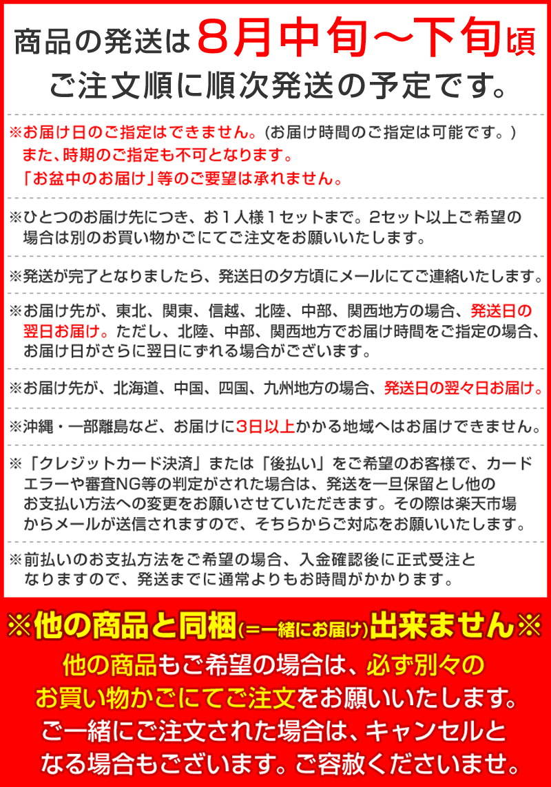 桃のご予約についてのご注意