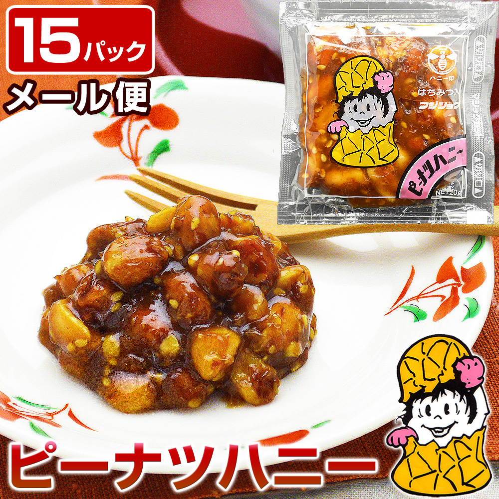 ピーナツ味噌