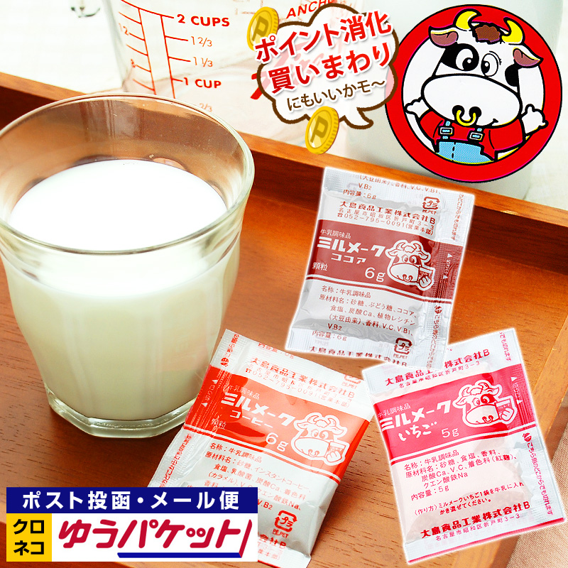 ミルメーク