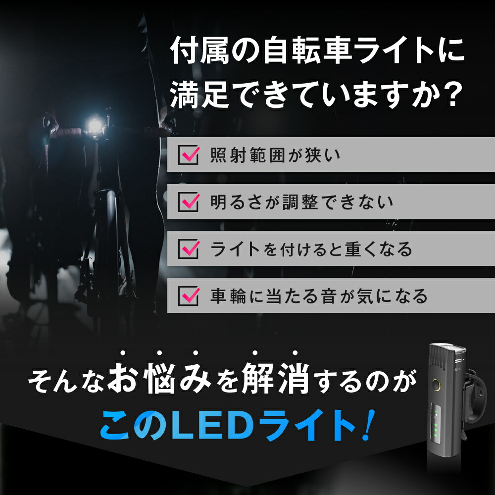 自転車 ライト 最強 usb充電 自動点灯 充電式 自転車ライト 明るい 大