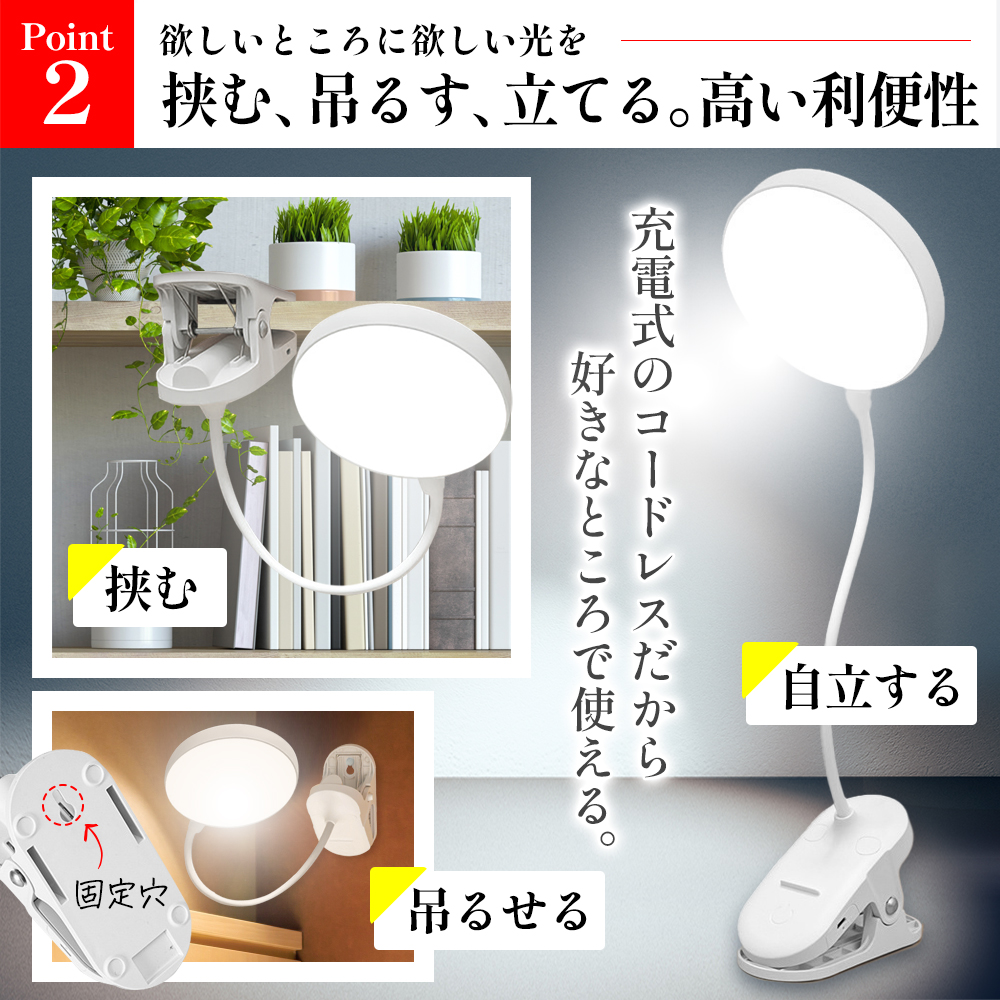 クリップライト led 充電式 調光 おしゃれ...の詳細画像3