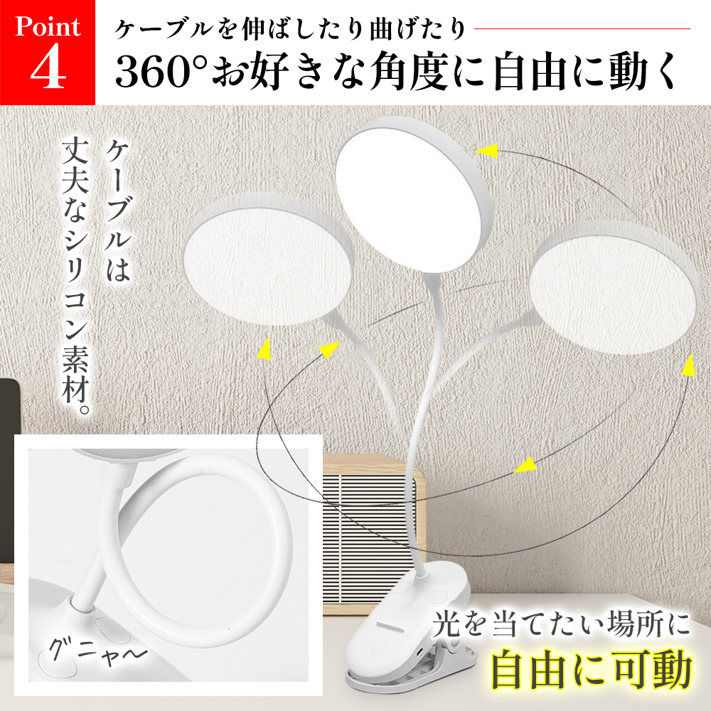 クリップライト led 充電式 調光 おしゃれ...の詳細画像5