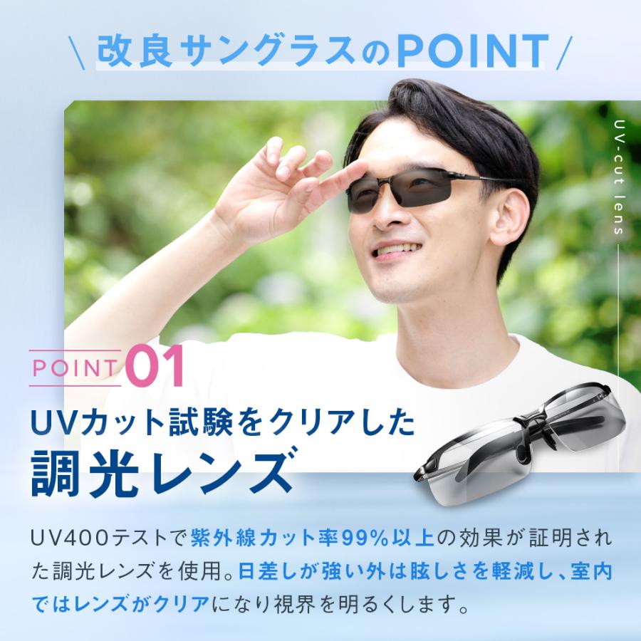 サングラス メンズ 40代 偏光 調光 スポーツ 50代 ゴルフ 釣り 野球