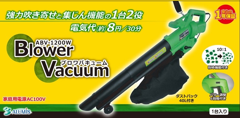 ブロワバキュ−ムABV-1200W メーカー直送 代引き不可 :1026000177:なでしこスタイル - 通販 - Yahoo!ショッピング