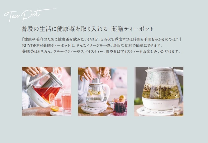 5％OFF】マルチポット 1.5L ガラスケトル 簡単 薬膳ポット BUYDEEM