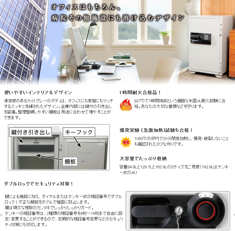 開梱・基本搬入・設置費込】 セントリー 業務用耐火金庫 S6770 業務用