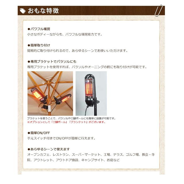  LUCCIOLA ルッチョラ LUC-601A(K) 遠赤外線ヒーター （屋内・半屋外・屋外）防水 手元スイッチ  :4953263016287:なでしこスタイル 通販 
