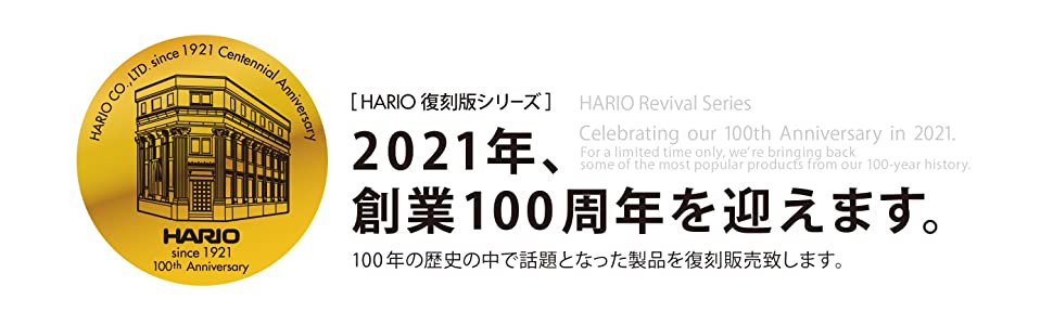 HARIO(ハリオ) 復刻版 角地炉利 IDKF-2SV シルバー 実用容量360ml 