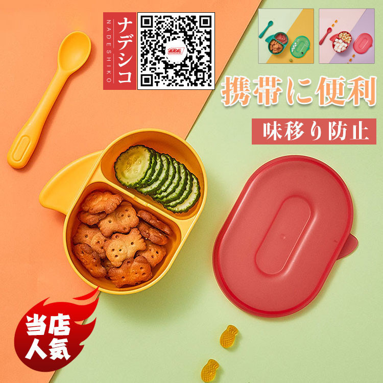子供 食器セット 仕切り皿 お子様ランチプレート フタ付き スプーン ベビー食器 赤ちゃん 離乳食 ランチ皿 キッズプレート 保育園 幼稚園  :babyplate017:なでしこ商事 通販 
