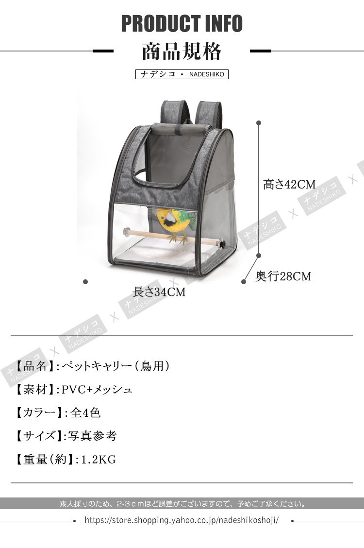 バードキャリー ペットキャリーバッグ 小鳥用 リュック ペット キャリア スリングバッグ バックパック 上部開き 通気性良い キャリーケース　鳥　外出