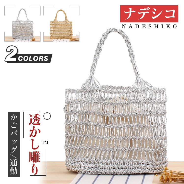 かごバッグ レディース トートバッグ 麦わらバッグ ピクニック 海 ビーチ 大容量 夏バッグ 麦わらバッグ 軽量 かわいい 草編みバッグ オシャレ Ijbxfflzq1 Sbsbibletours Org