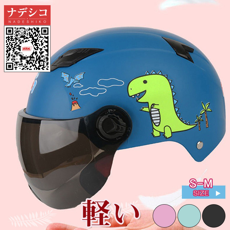 ヘルメット 子供用 自転車 スケボーヘルメット キッズヘルメット サイクルヘルメット ジュニア 可愛い 軽量 サイズ調整可能 幼稚園  :kidshelmet007:なでしこ商事 - 通販 - Yahoo!ショッピング