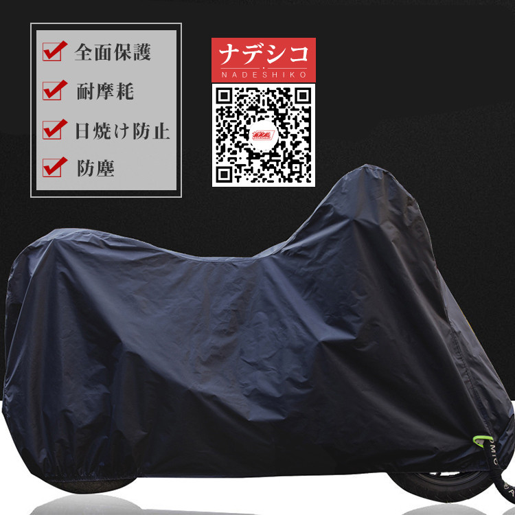 バイクカバー 防水 耐熱 オートバイカバー 小型 大型 車ボディーカバー 盗難防止 防犯 防風 防塵 防雪 UVカット 日焼けとめ 色褪せ防止  uIvebiBrvt, 盗難防止用品 - ladosur.cl