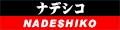 なでしこ商事 ロゴ