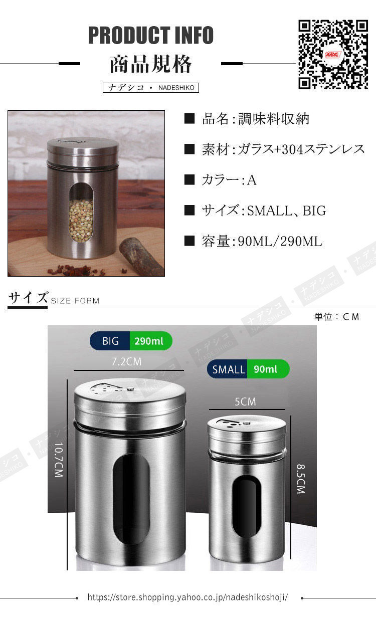 2点セット 調味料入れ 調味料容器 ストッカー 収納ケース