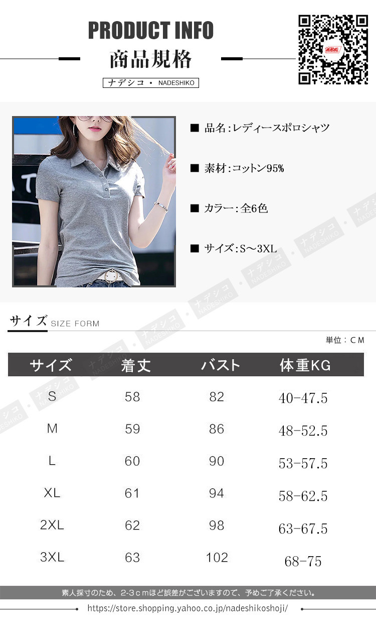【きいこ】KINGSLAND ポロシャツ　レディース2点セット nadeshikoshoji_nvspolo048