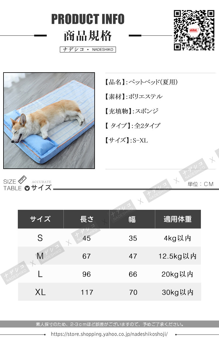 夏用 犬用 ペットベッド 猫 犬マット ペットソファ 小型犬中型犬大型犬