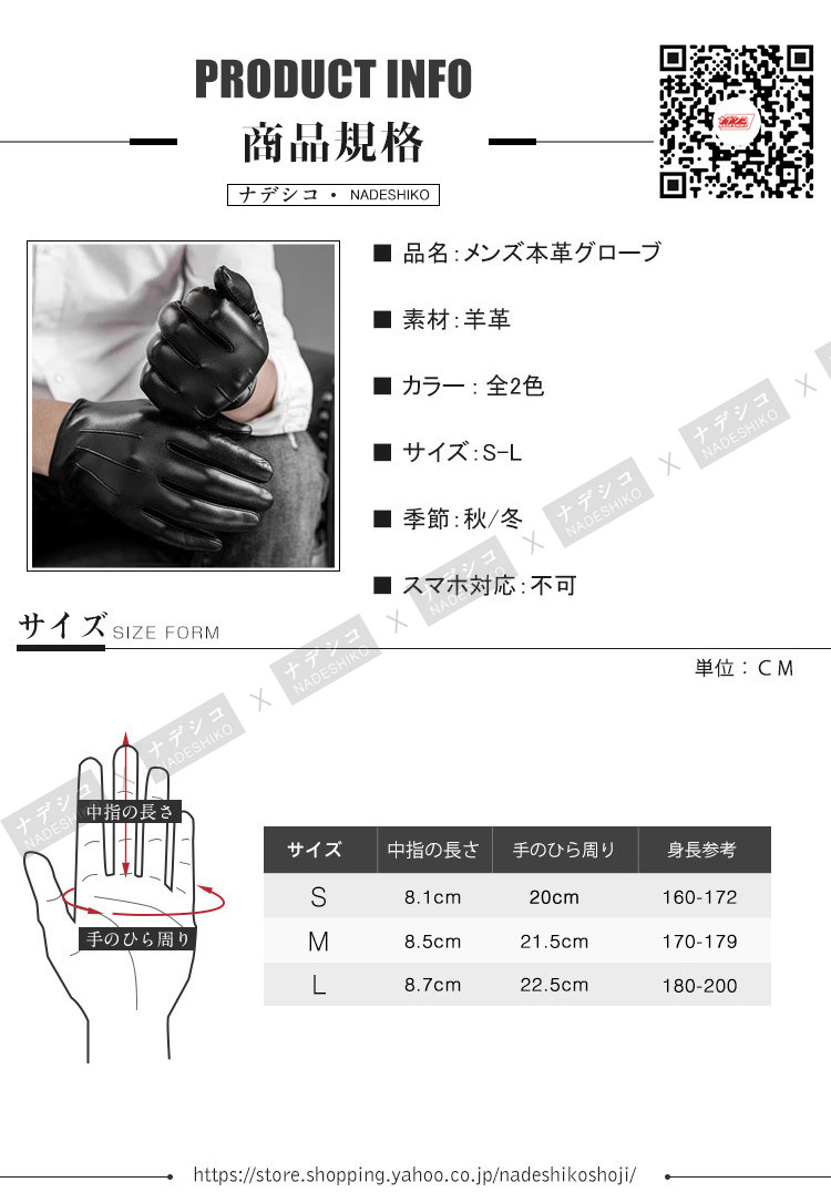 羊革  本革手袋　メンズ　グローブ　レザーグローブ　レザー手袋　裏起毛　glove　バイク手袋　バイクグローブ　レーシンググローブ｜nadeshikoshoji｜02