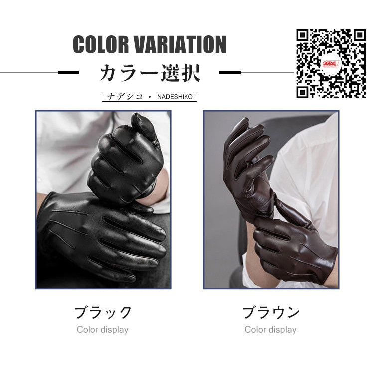 羊革  本革手袋　メンズ　グローブ　レザーグローブ　レザー手袋　裏起毛　glove　バイク手袋　バイクグローブ　レーシンググローブ｜nadeshikoshoji｜03