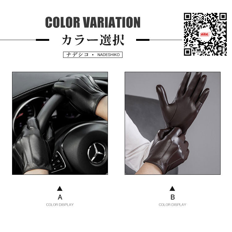 山羊革 スマホ対応可能 本革手袋 メンズ グローブ レザー