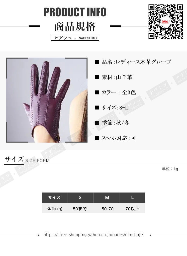 山羊革 スマホ対応可能 本革手袋 レディース グローブ レザー 山羊革 スマホ対応可能 本革手袋 レディース グローブ レザー