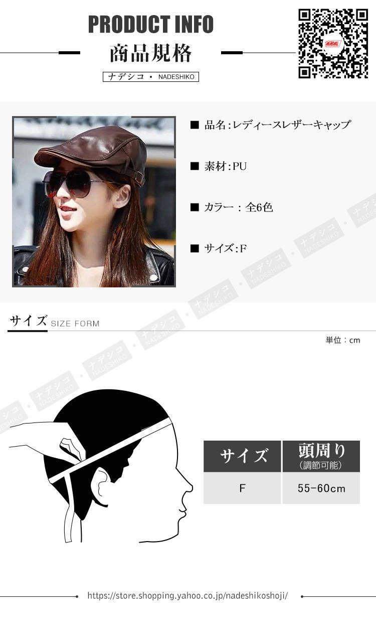 春秋冬 ハンチング帽 革帽子 レディース レザー帽子