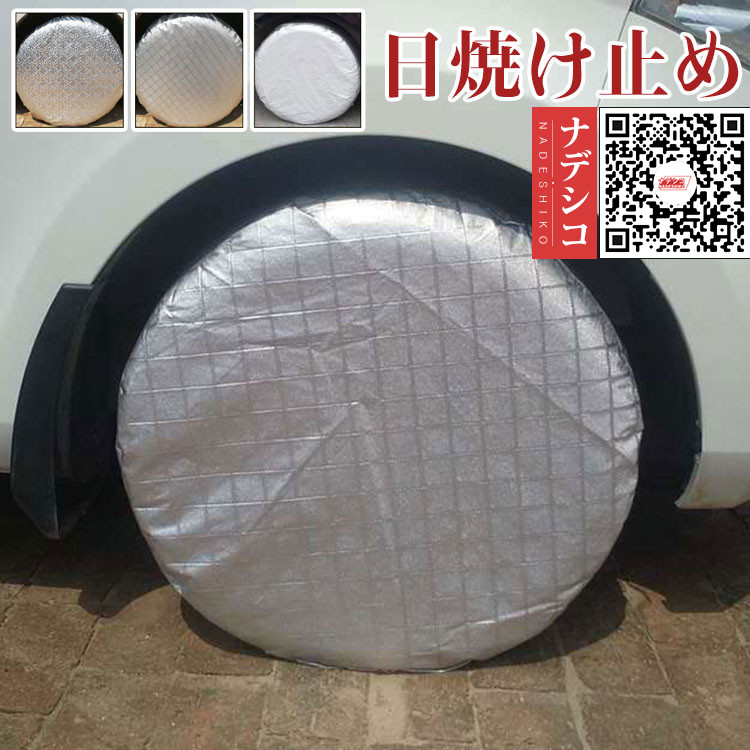 ★決算特価商品★1枚 4枚 8枚 10枚セット タイヤカバー  タイヤ 保管カバー 車 カー用品 タイヤ収納 リペアタイヤ収納　屋外屋内 防水防塵 タイヤ劣化防止 タイヤバッグ　