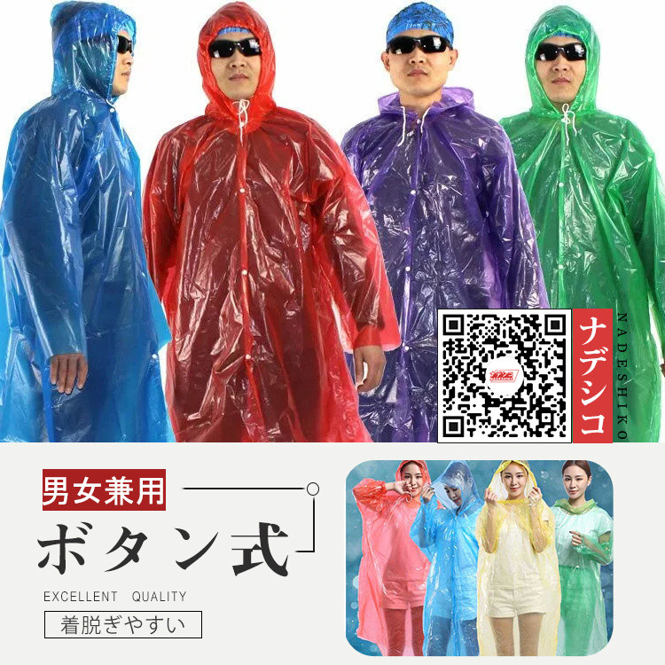 5枚 使い捨て型 レインコート レインポンチョ カッパ 雨合羽 レディース メンズ 雨具 梅雨 台風 撥水加工 通勤 通学 自転車 バイク 男女兼用  O9n0H8o8hQ, 財布、帽子、ファッション小物 - www.elghoniemy.com