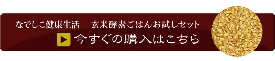 玄米酵素ブレンド500g カートへ