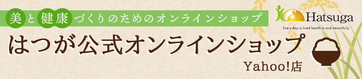 はつが公式オンラインショップ ヘッダー画像