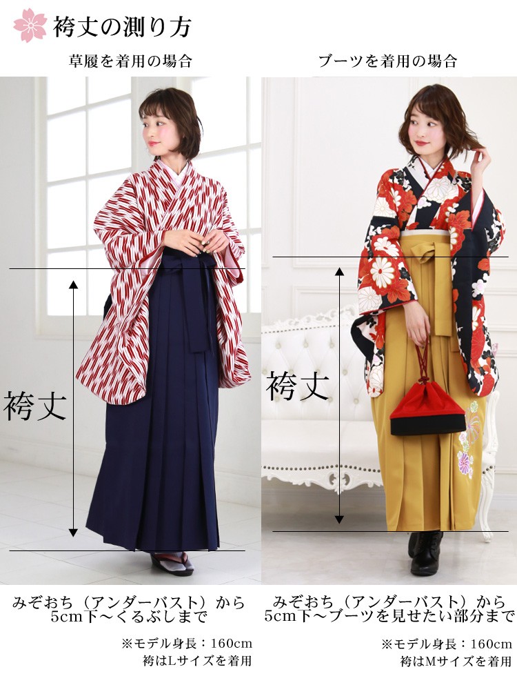 販売 卒業式 袴 4点セット 購入 女性 袴セット 卒業式袴セット 2尺袖 