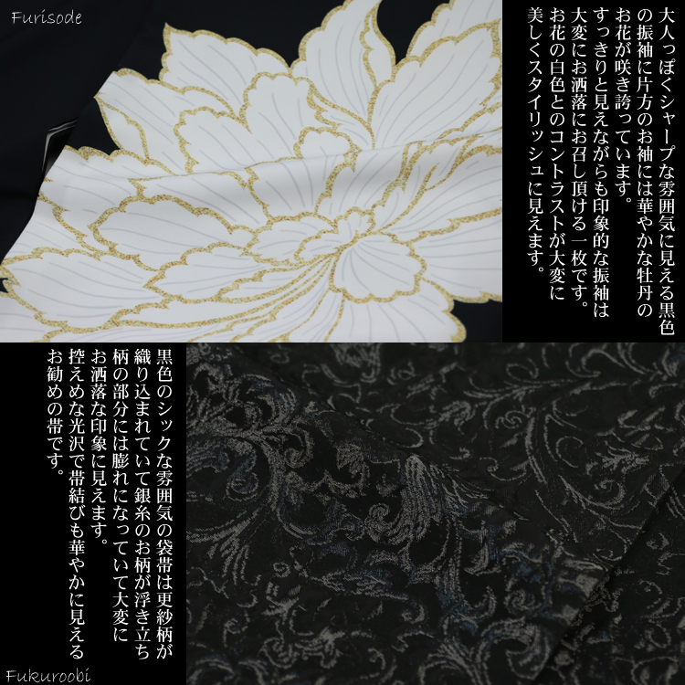 3/1】振袖☆パステル花柄（黒色）
