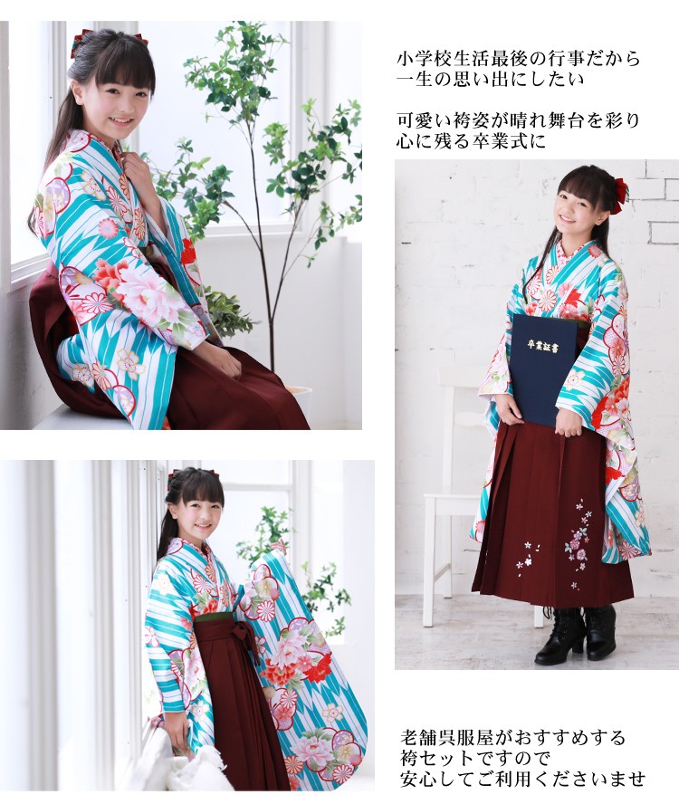 販売 ジュニア 袴 セット 卒業式 女の子 小学生 ブーツ付き16点フル 