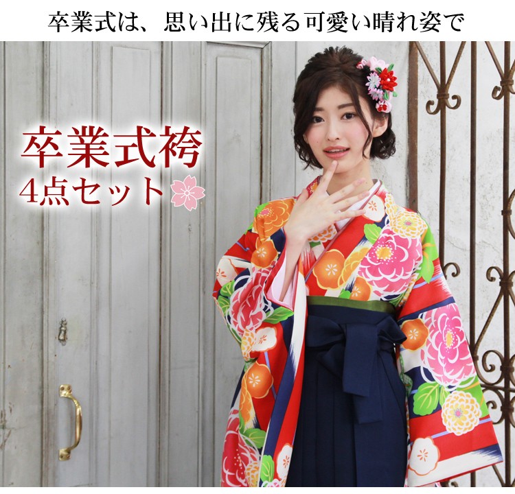 二尺袖着物 袴 4点セット A ラスト1点 ビンディングの販売 exoroom.jp
