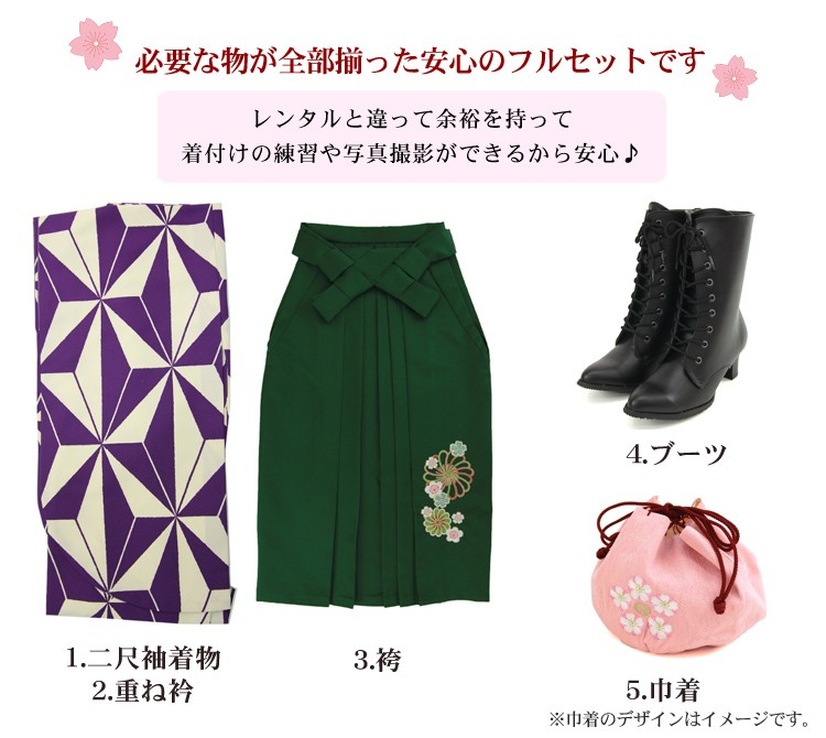1月末入荷予定】販売 卒業式 袴 ブーツ付き16点フルセット 購入 女 袴