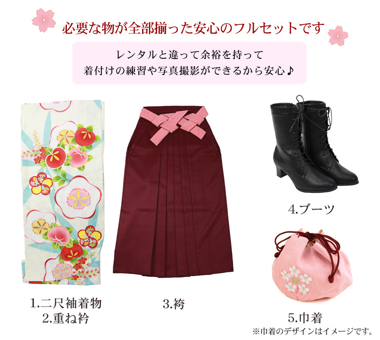 販売】当店オリジナル 袴 セット 卒業式 女性 ブーツ付き16点フル